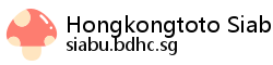 Hongkongtoto Siabu